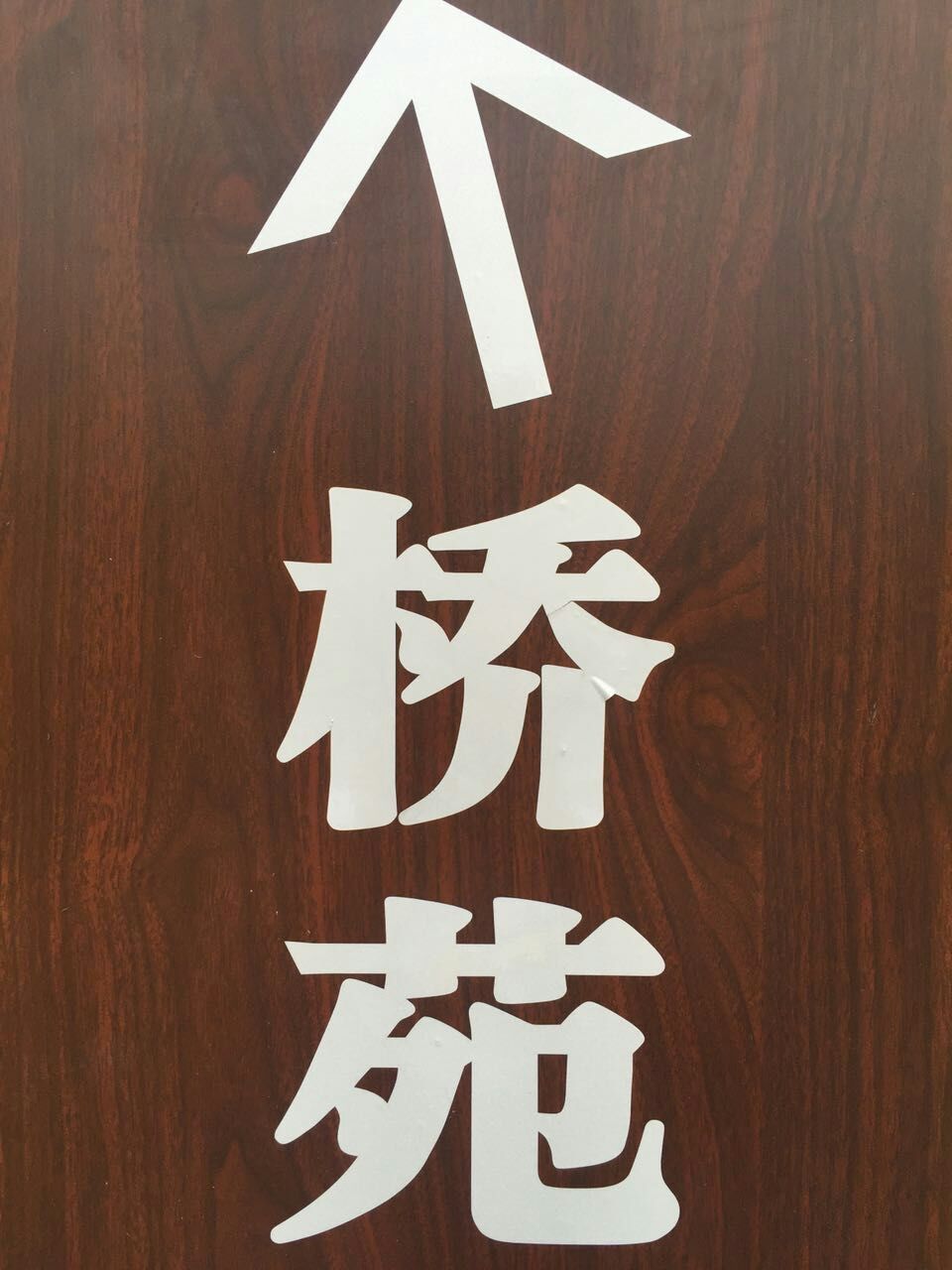 1529723113129254.jpg
